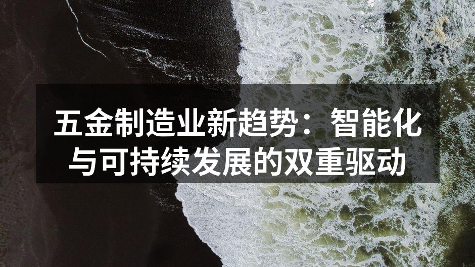 智能化生产线的应用实例